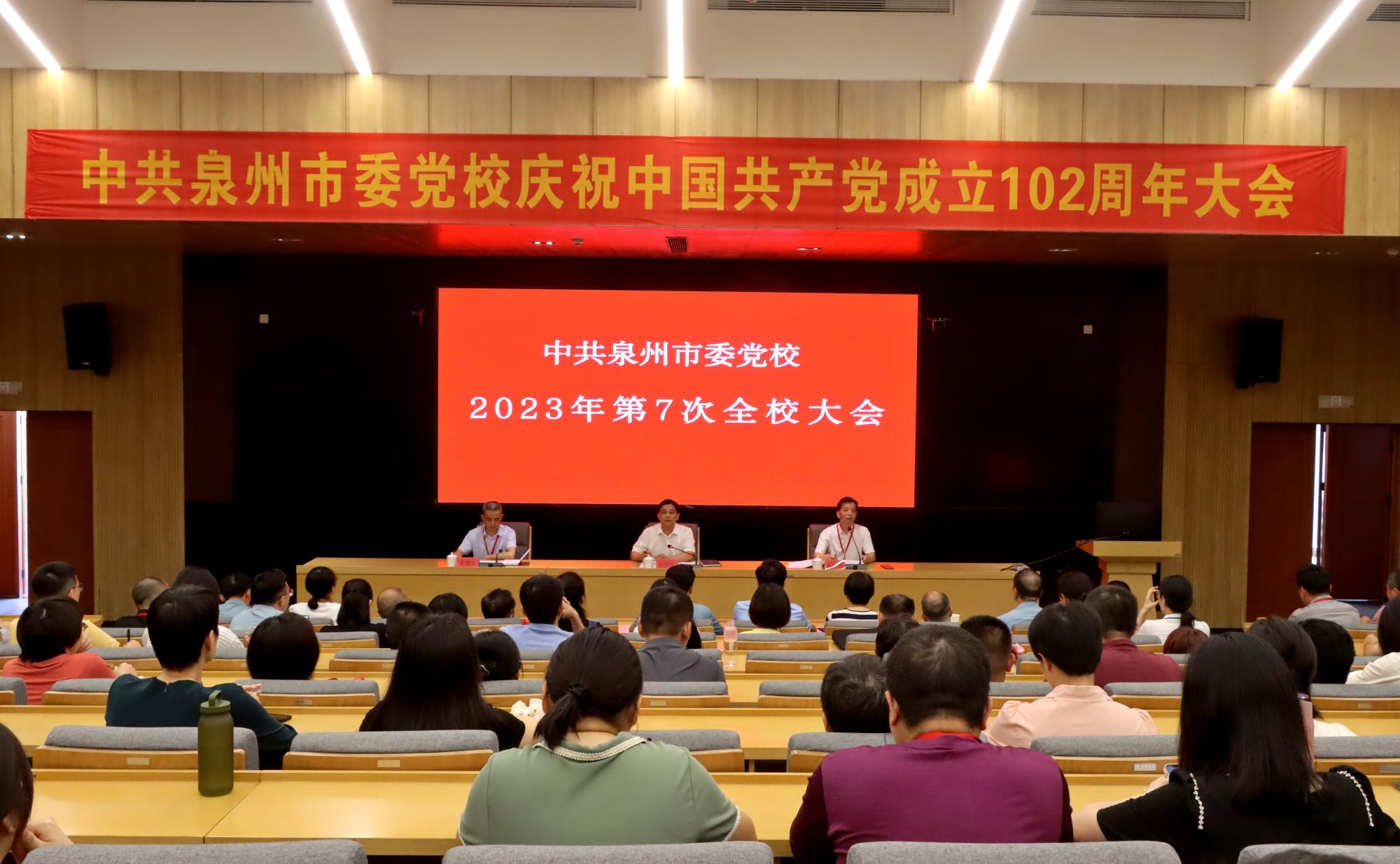 第7次大会.jpg